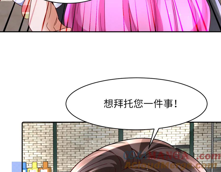 《转生誓做黑莲花：罪妻要复仇》拜托你一件事 第113页