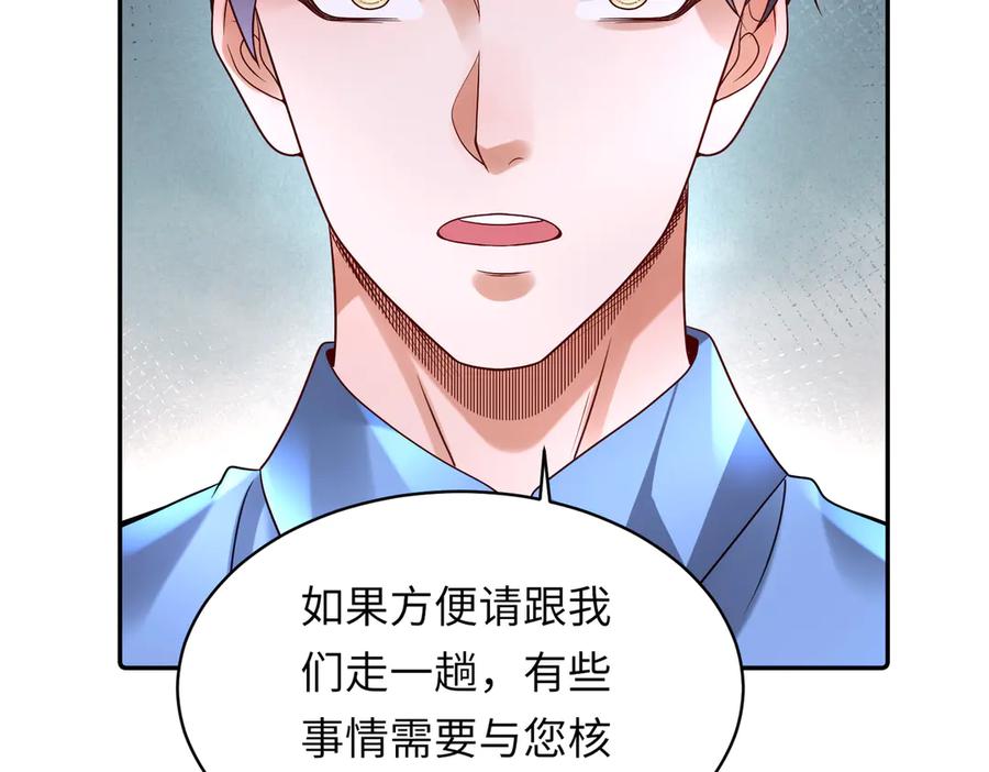 《转生誓做黑莲花：罪妻要复仇》拜托你一件事 第79页