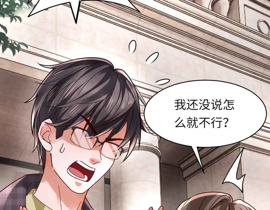《转生誓做黑莲花：罪妻要复仇》拜托你一件事 第116页