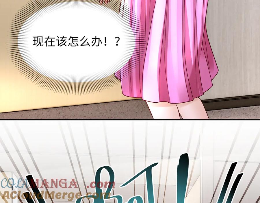 《转生誓做黑莲花：罪妻要复仇》拜托你一件事 第9页