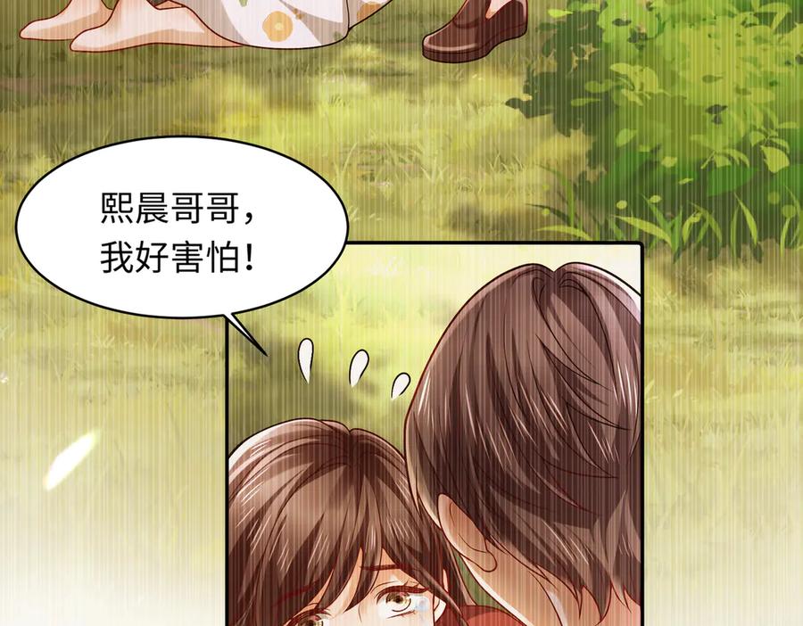 《转生誓做黑莲花：罪妻要复仇》拜托你一件事 第54页