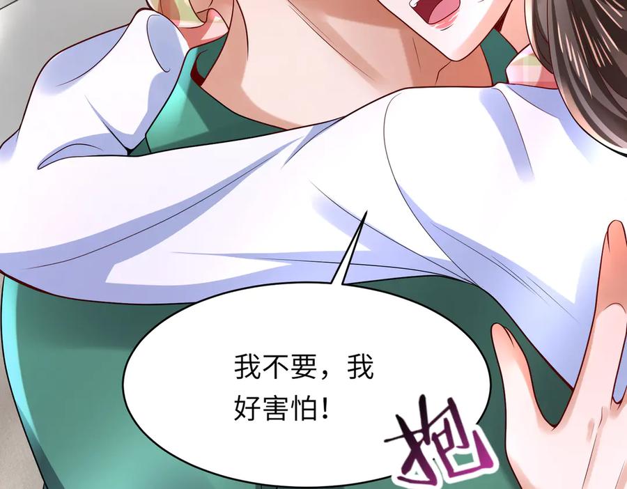 《转生誓做黑莲花：罪妻要复仇》拜托你一件事 第48页