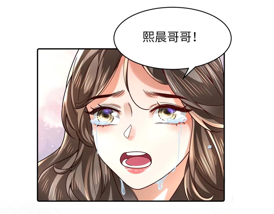 《转生誓做黑莲花：罪妻要复仇》拜托你一件事 第20页