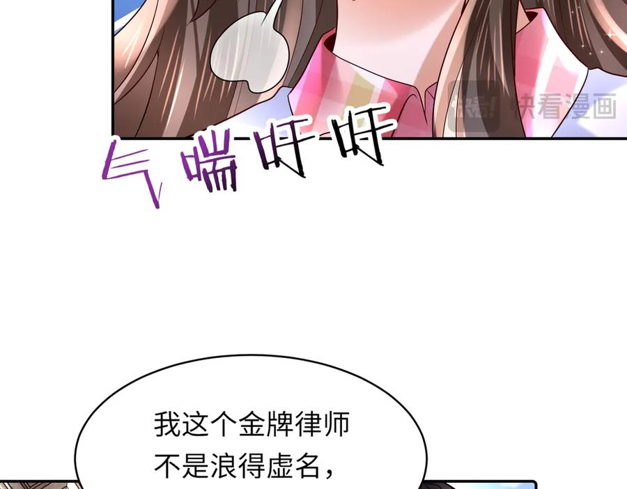 《转生誓做黑莲花：罪妻要复仇》拜托你一件事 第92页