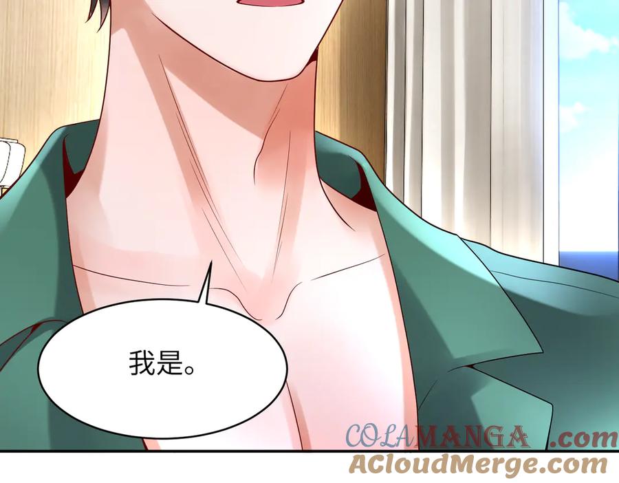 《转生誓做黑莲花：罪妻要复仇》拜托你一件事 第77页