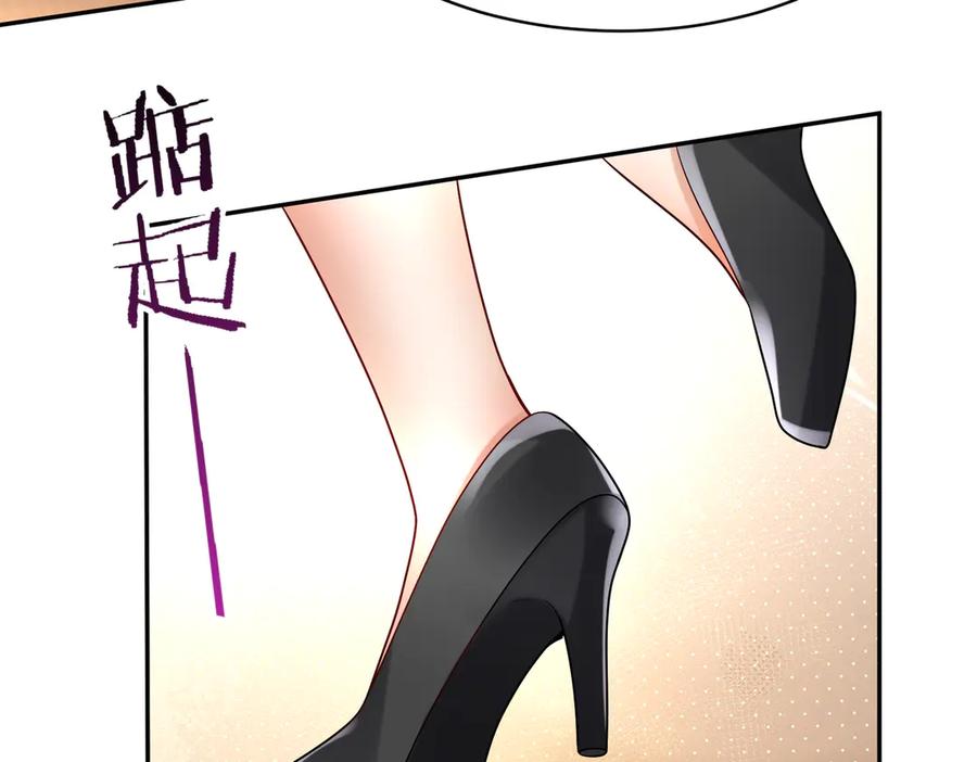 《转生誓做黑莲花：罪妻要复仇》拜托你一件事 第18页