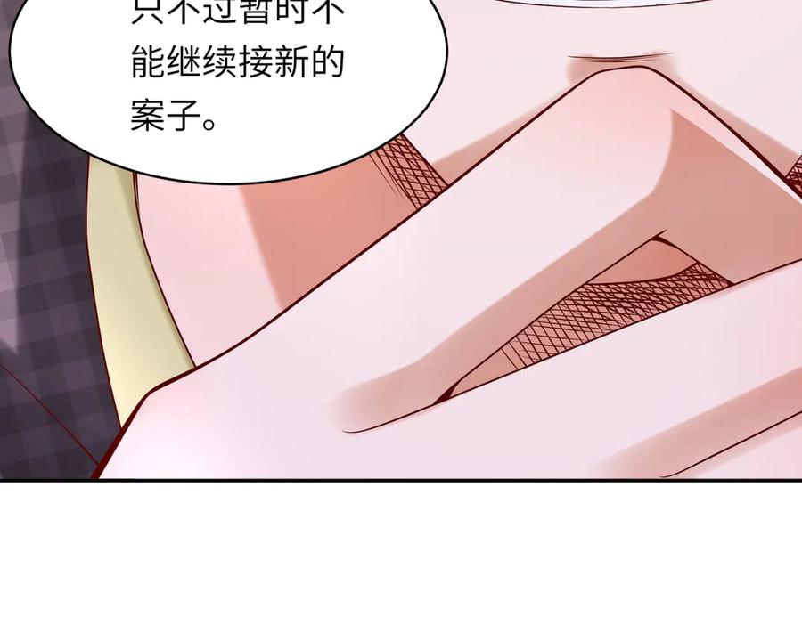 《转生誓做黑莲花：罪妻要复仇》拜托你一件事 第98页
