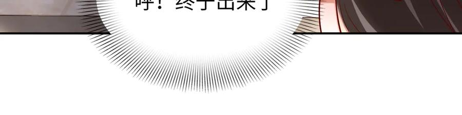 《转生誓做黑莲花：罪妻要复仇》拜托你一件事 第87页