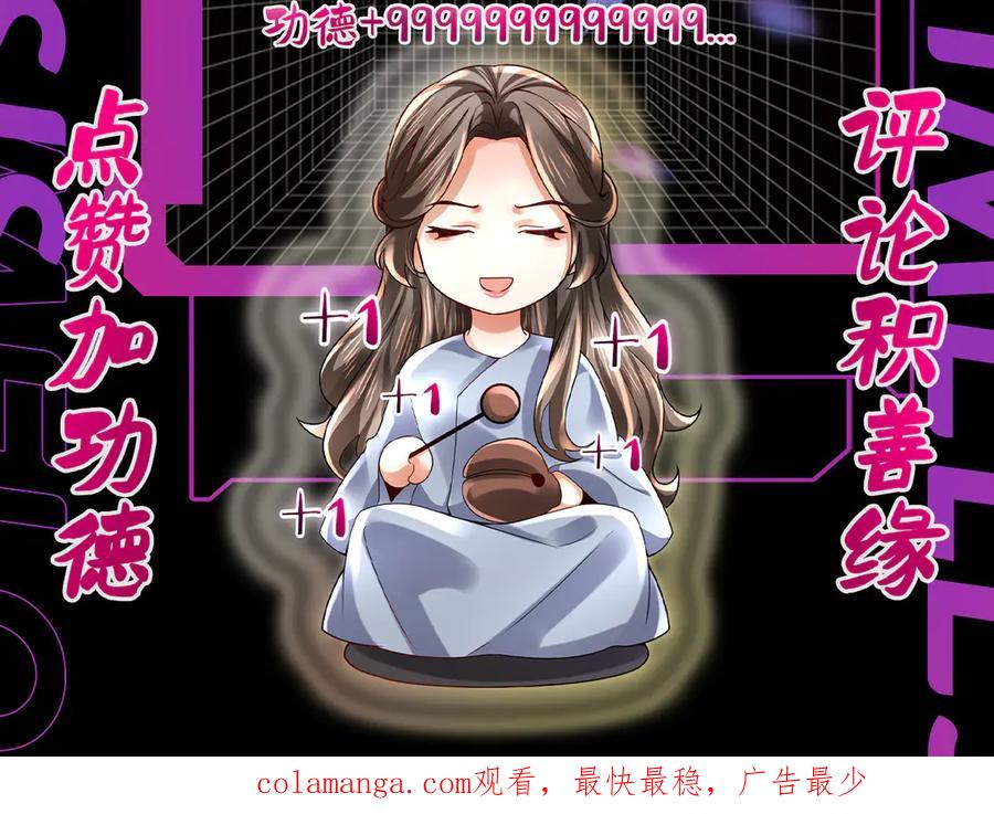 《转生誓做黑莲花：罪妻要复仇》苏若雪行动 第118页