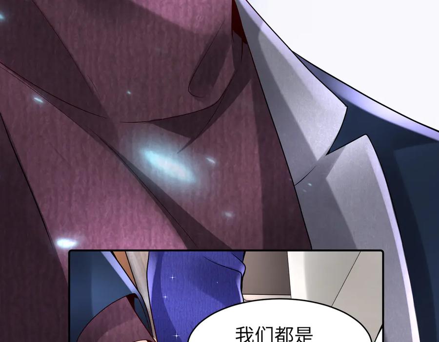 《转生誓做黑莲花：罪妻要复仇》苏若雪行动 第42页