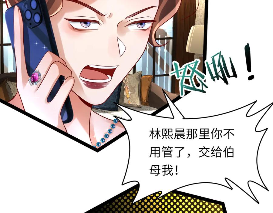 《转生誓做黑莲花：罪妻要复仇》苏若雪行动 第62页