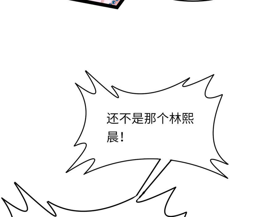 《转生誓做黑莲花：罪妻要复仇》苏若雪行动 第55页