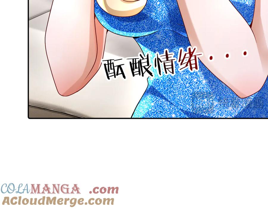 《转生誓做黑莲花：罪妻要复仇》苏若雪行动 第69页