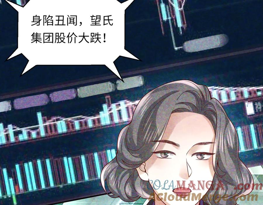 《转生誓做黑莲花：罪妻要复仇》苏若雪行动 第105页