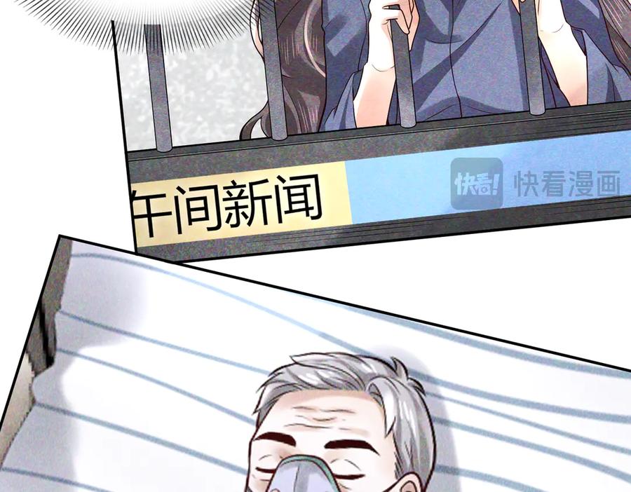 《转生誓做黑莲花：罪妻要复仇》苏若雪行动 第102页