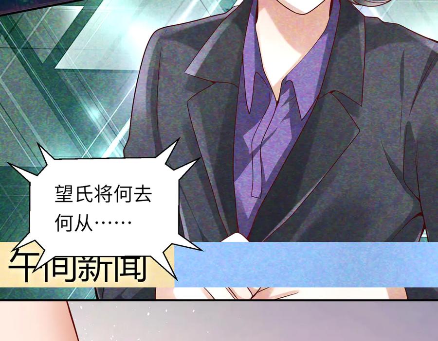 《转生誓做黑莲花：罪妻要复仇》苏若雪行动 第106页
