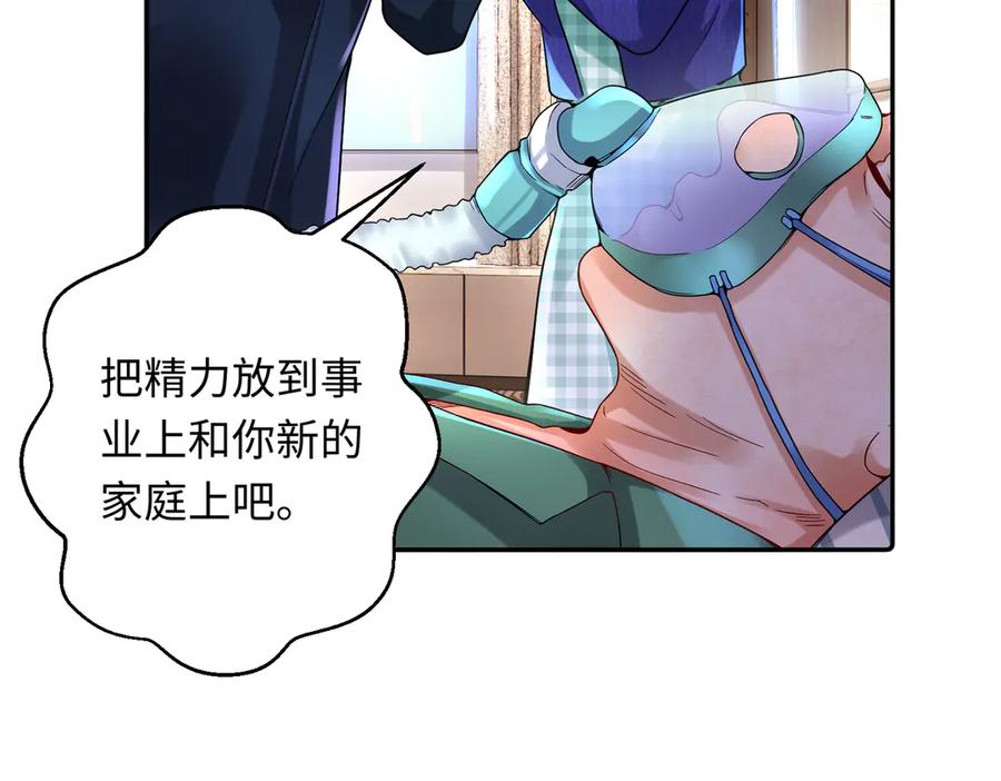 《转生誓做黑莲花：罪妻要复仇》苏若雪行动 第30页