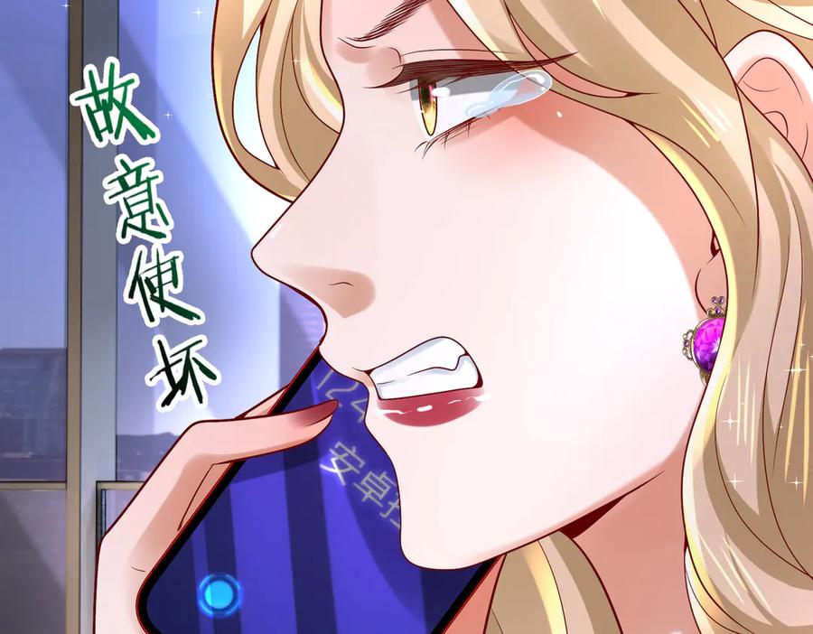 《转生誓做黑莲花：罪妻要复仇》苏若雪行动 第79页