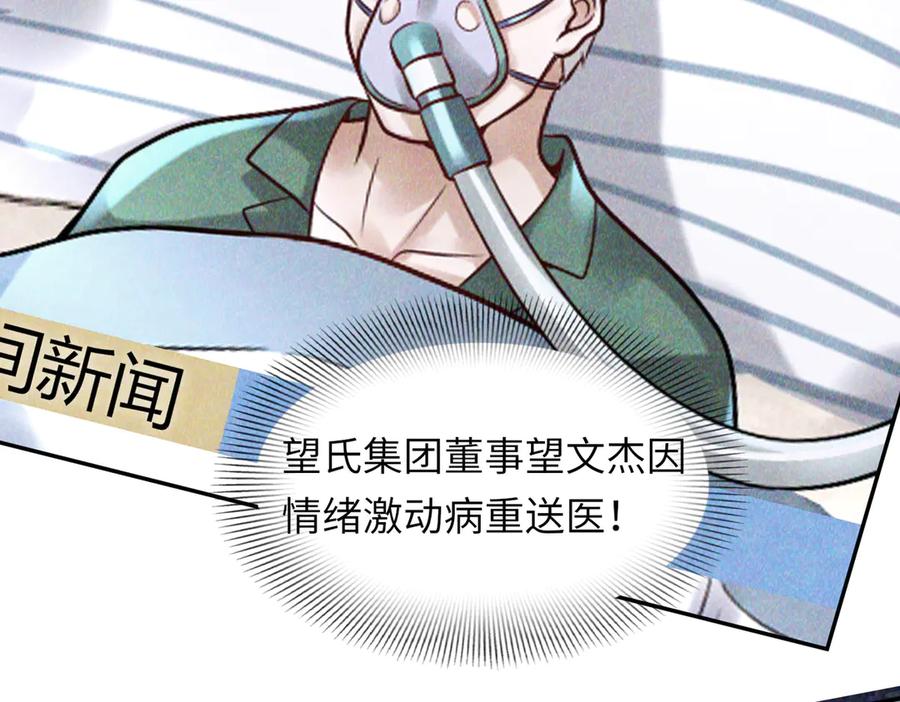 《转生誓做黑莲花：罪妻要复仇》苏若雪行动 第103页