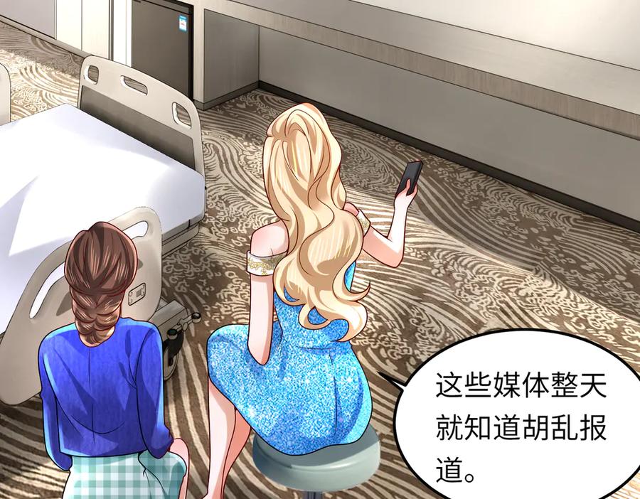 《转生誓做黑莲花：罪妻要复仇》苏若雪行动 第110页