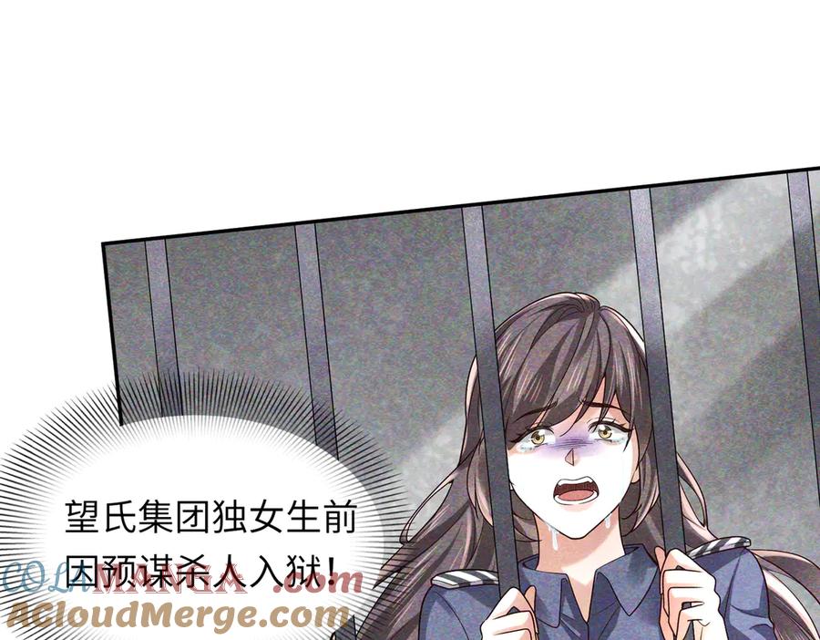《转生誓做黑莲花：罪妻要复仇》苏若雪行动 第101页