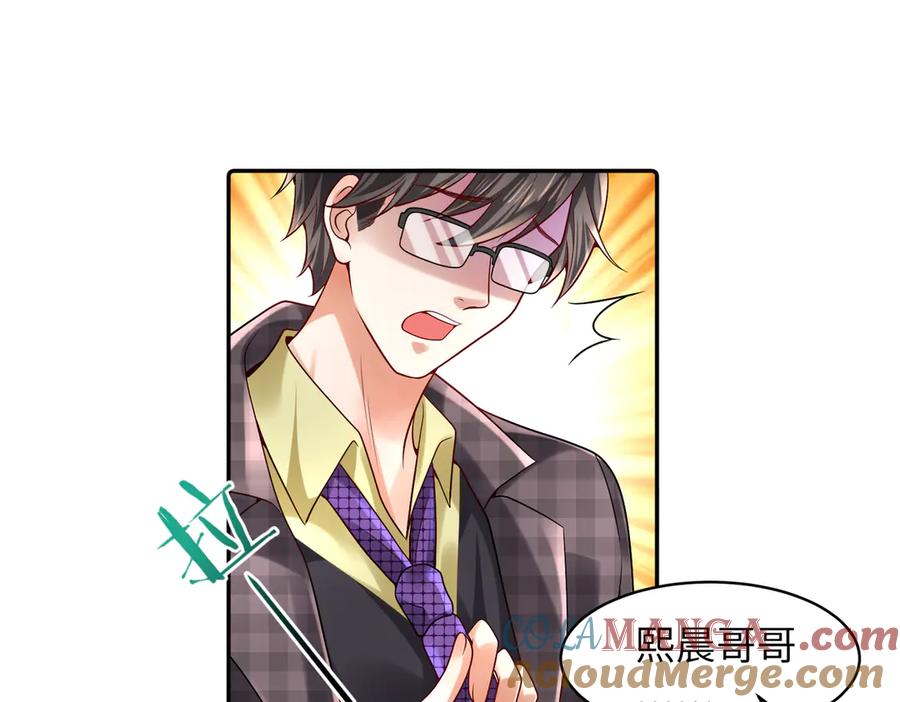 《转生誓做黑莲花：罪妻要复仇》苏若雪行动 第5页