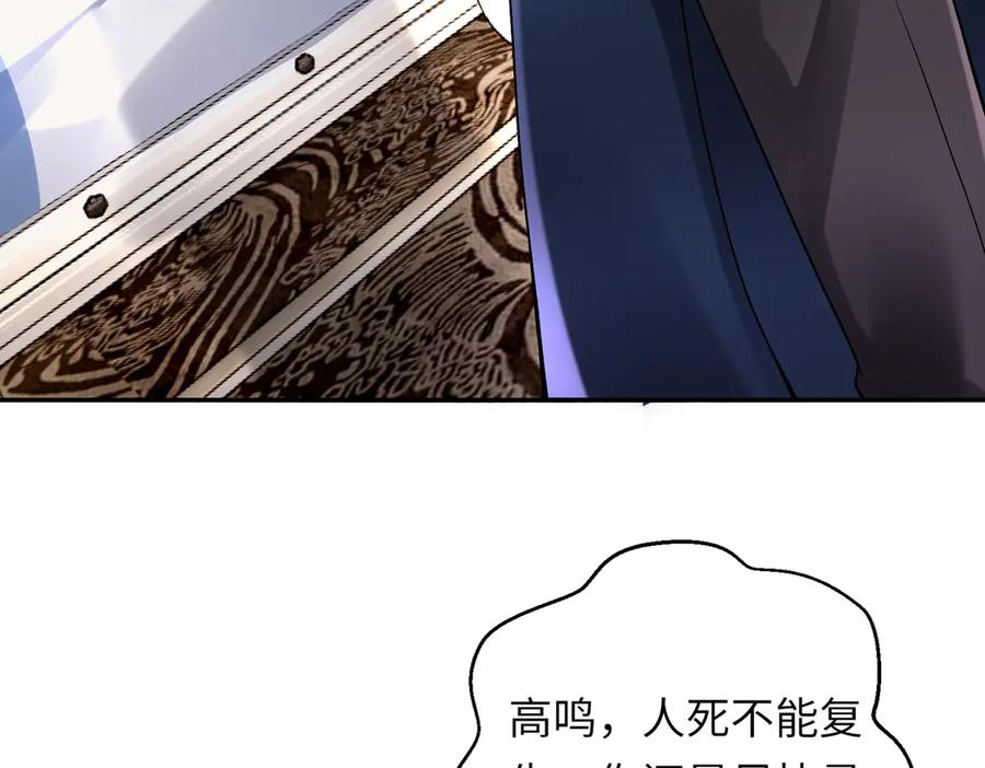 《转生誓做黑莲花：罪妻要复仇》苏若雪行动 第28页