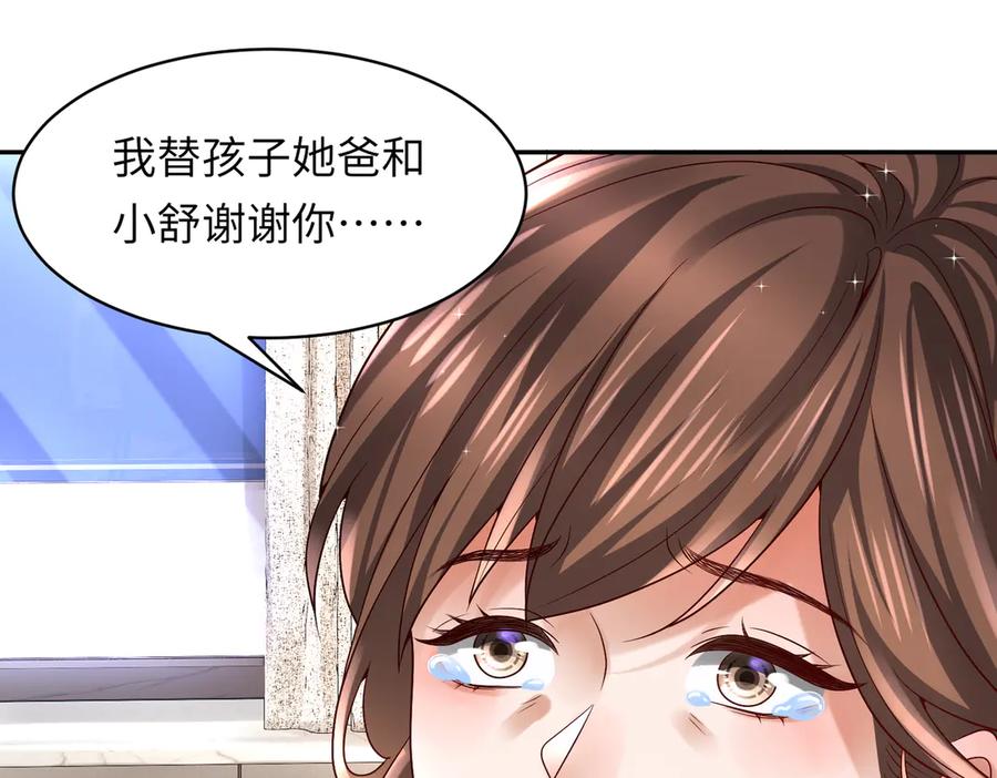 《转生誓做黑莲花：罪妻要复仇》苏若雪行动 第35页