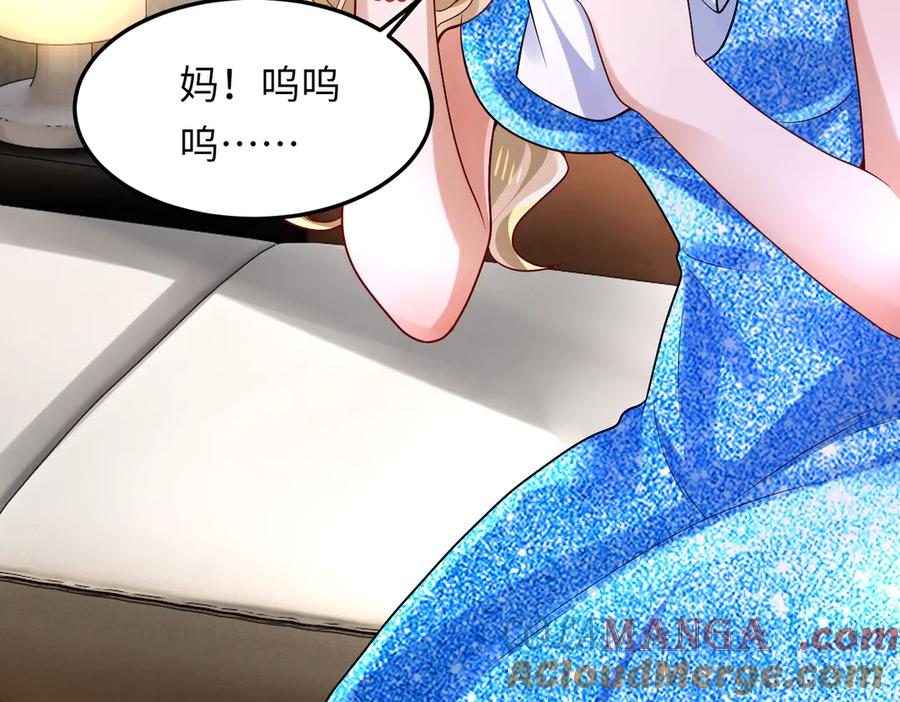 《转生誓做黑莲花：罪妻要复仇》苏若雪行动 第73页