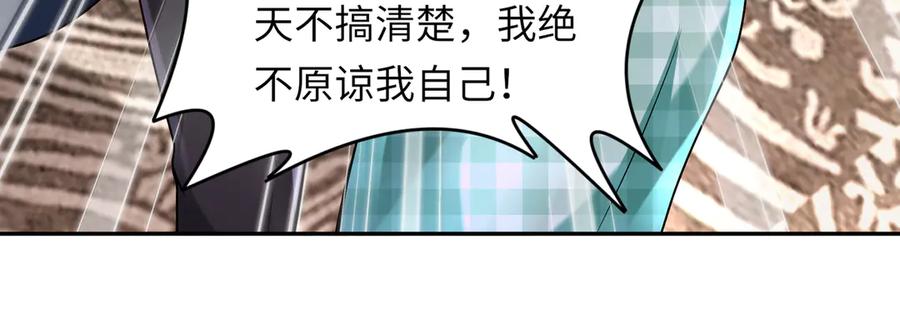 《转生誓做黑莲花：罪妻要复仇》苏若雪行动 第34页
