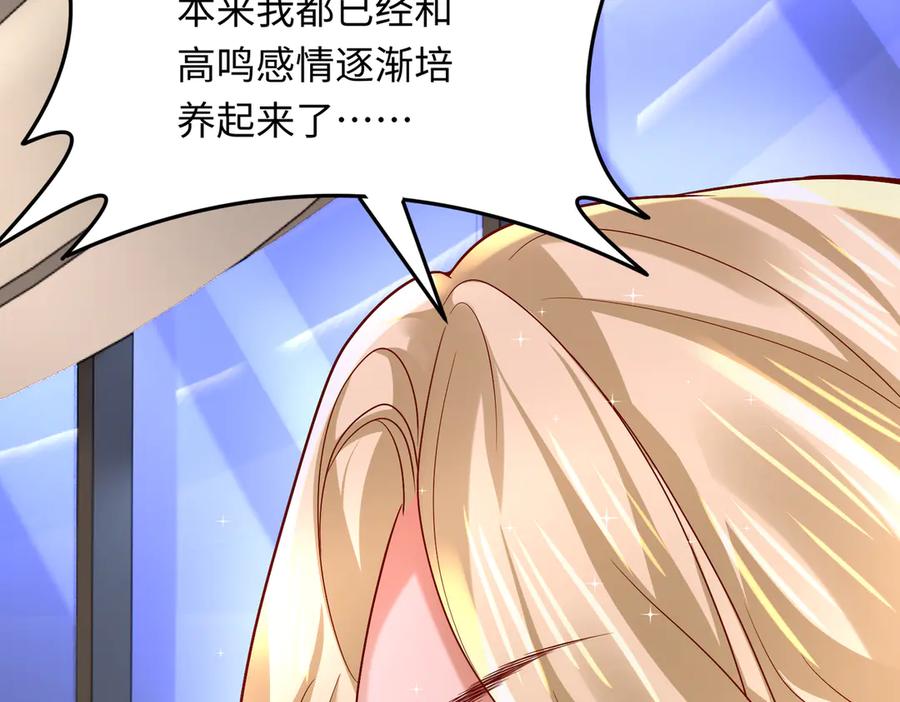 《转生誓做黑莲花：罪妻要复仇》苏若雪行动 第78页
