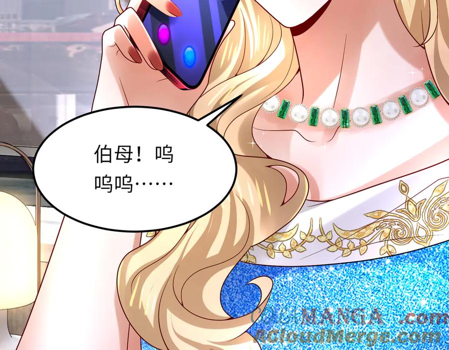 《转生誓做黑莲花：罪妻要复仇》苏若雪行动 第53页