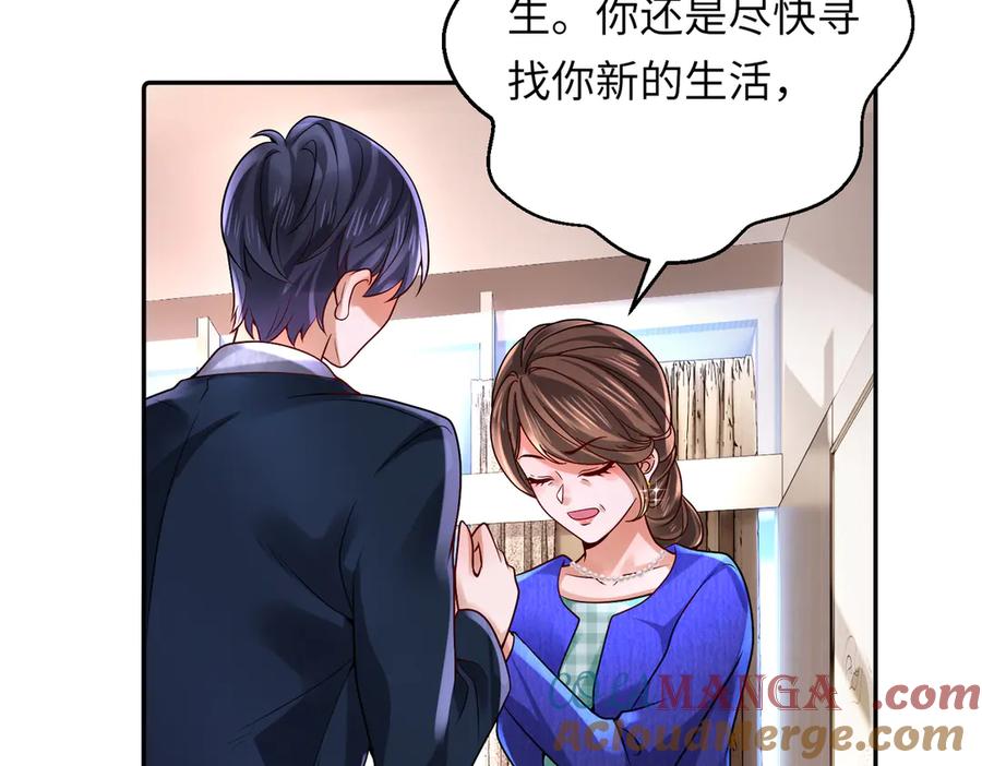 《转生誓做黑莲花：罪妻要复仇》苏若雪行动 第29页