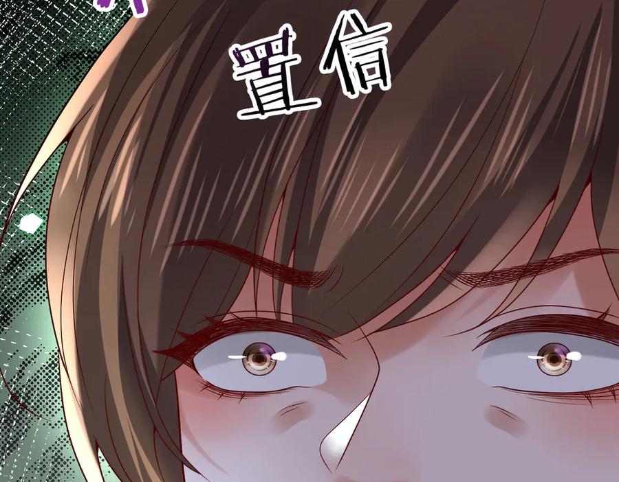 《转生誓做黑莲花：罪妻要复仇》苏若雪行动 第22页