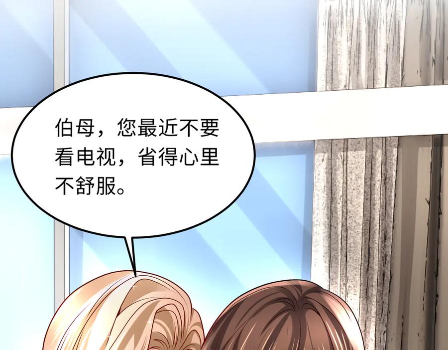 《转生誓做黑莲花：罪妻要复仇》苏若雪行动 第112页
