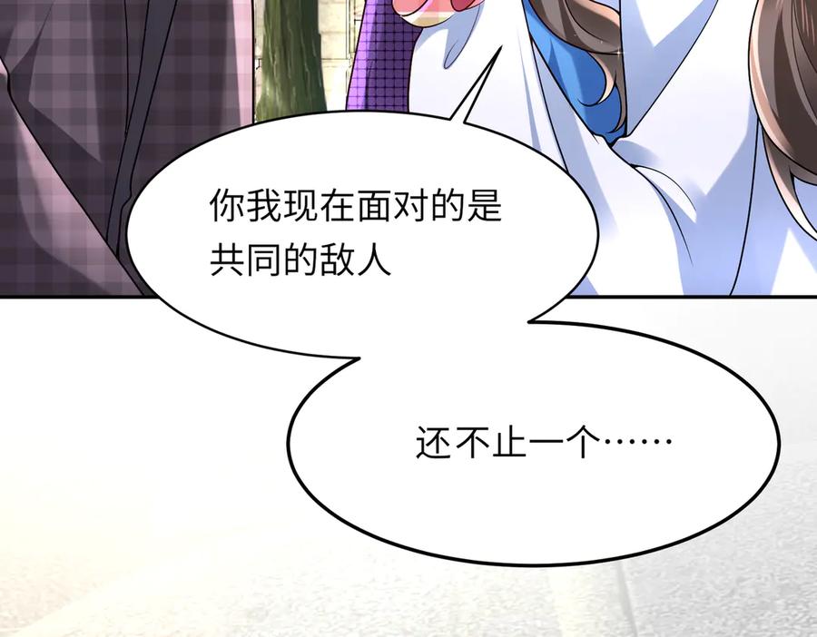 《转生誓做黑莲花：罪妻要复仇》苏若雪行动 第8页