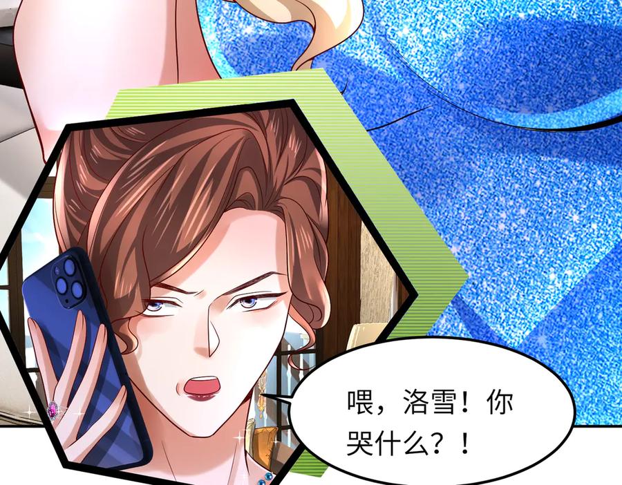 《转生誓做黑莲花：罪妻要复仇》苏若雪行动 第54页