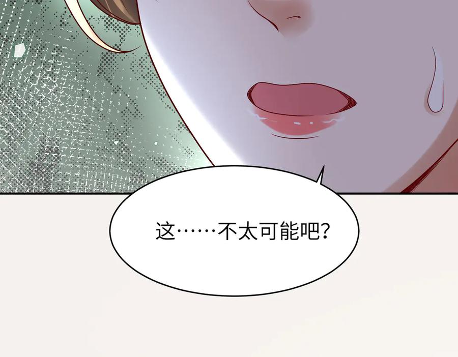 《转生誓做黑莲花：罪妻要复仇》苏若雪行动 第23页