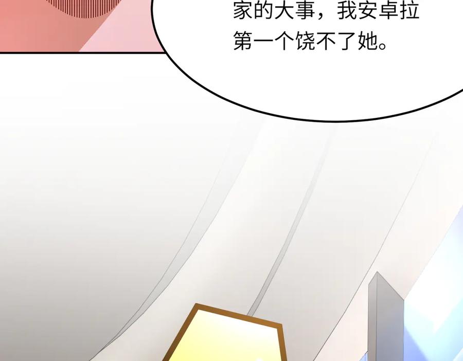 《转生誓做黑莲花：罪妻要复仇》苏若雪行动 第87页