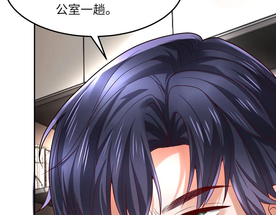 《转生誓做黑莲花：罪妻要复仇》高鸣调查 第48页