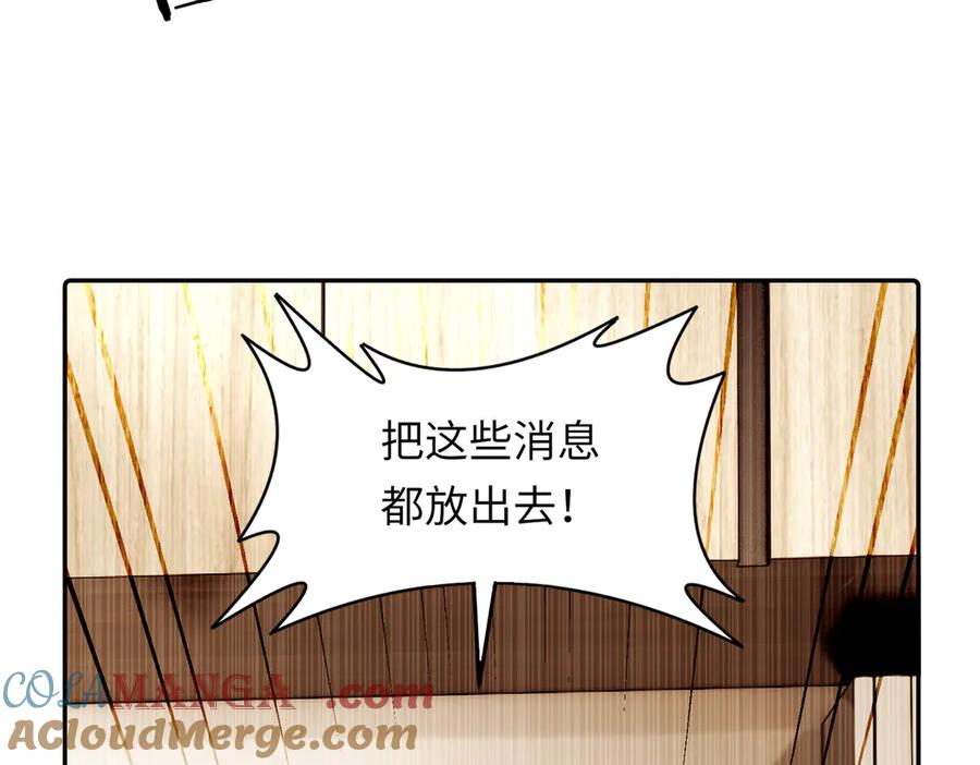 《转生誓做黑莲花：罪妻要复仇》高鸣调查 第17页