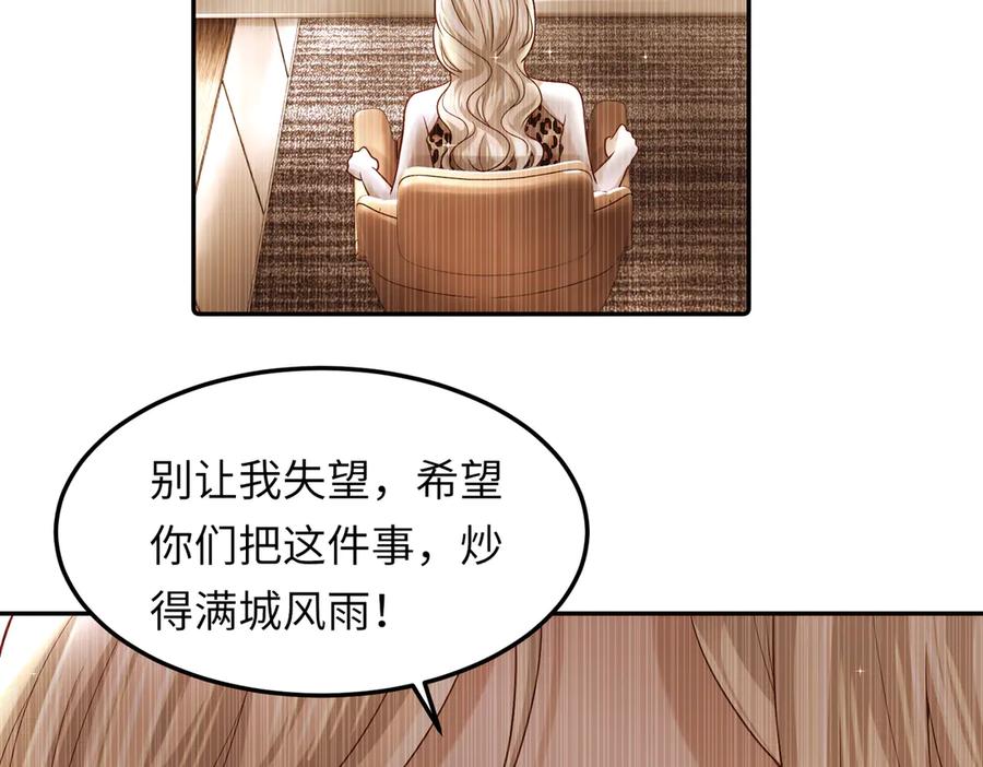 《转生誓做黑莲花：罪妻要复仇》高鸣调查 第22页