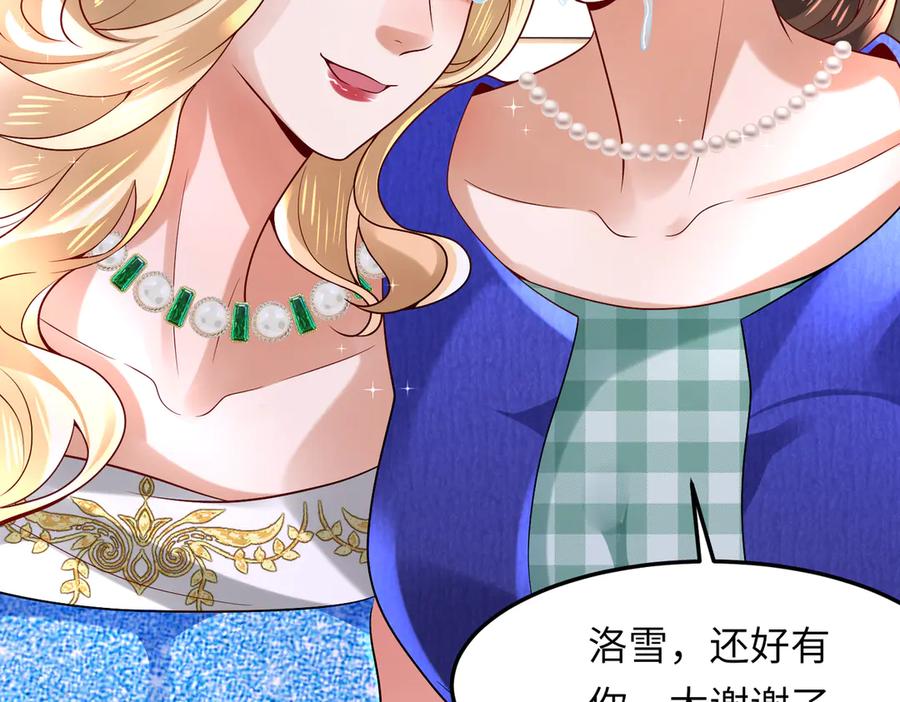 《转生誓做黑莲花：罪妻要复仇》高鸣调查 第15页