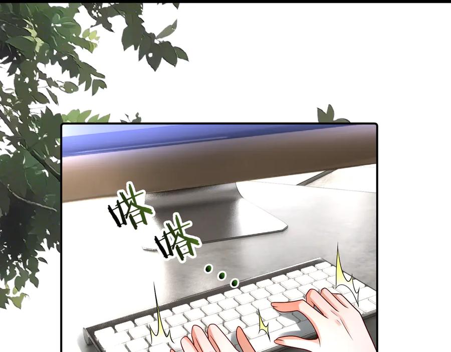 《转生誓做黑莲花：罪妻要复仇》高鸣调查 第36页