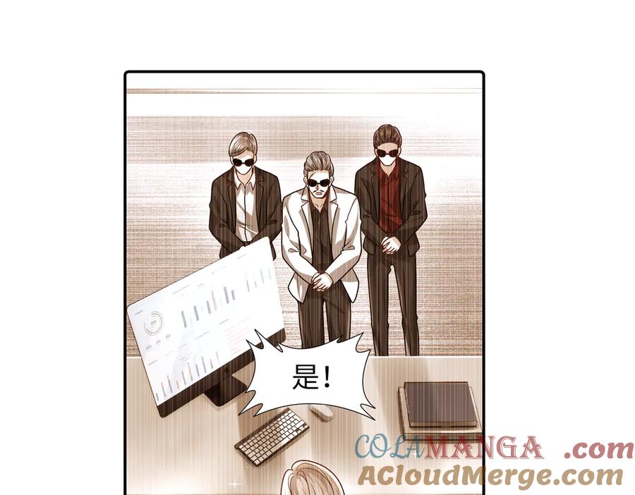 《转生誓做黑莲花：罪妻要复仇》高鸣调查 第21页