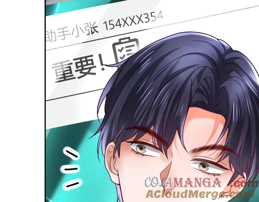 《转生誓做黑莲花：罪妻要复仇》高鸣调查 第41页
