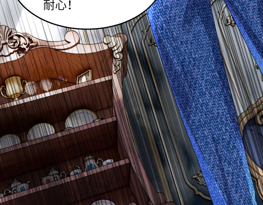 《转生誓做黑莲花：罪妻要复仇》高鸣调查 第112页