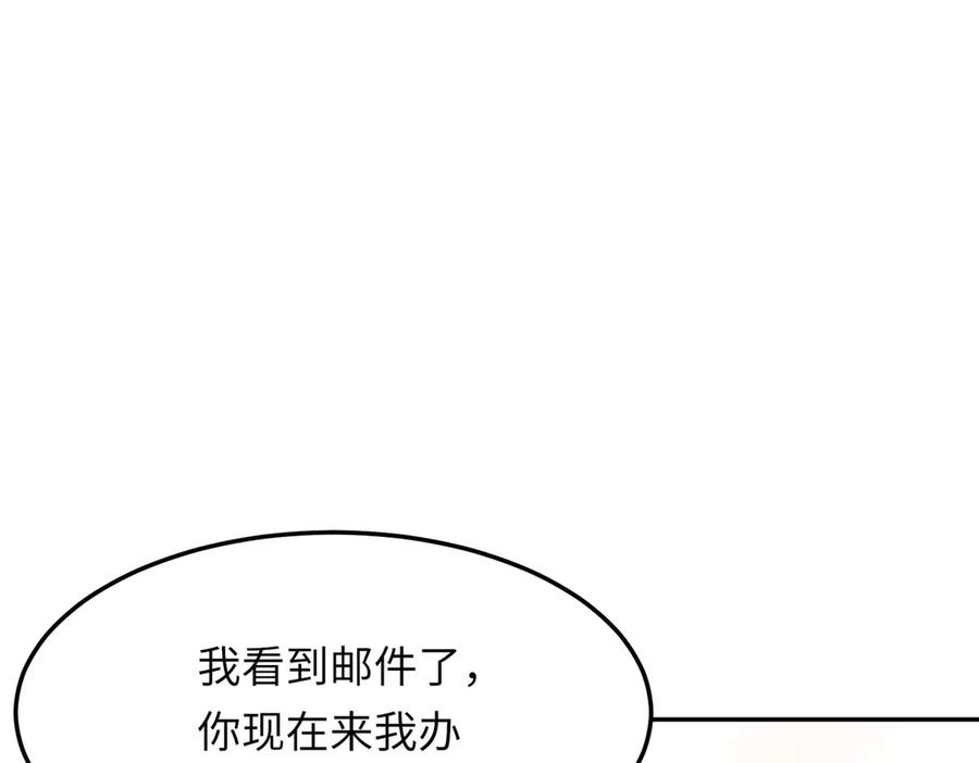 《转生誓做黑莲花：罪妻要复仇》高鸣调查 第47页