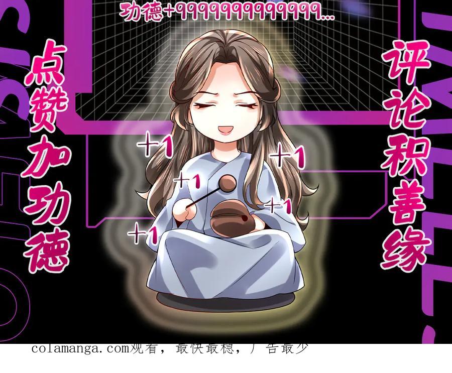 《转生誓做黑莲花：罪妻要复仇》高鸣调查 第115页