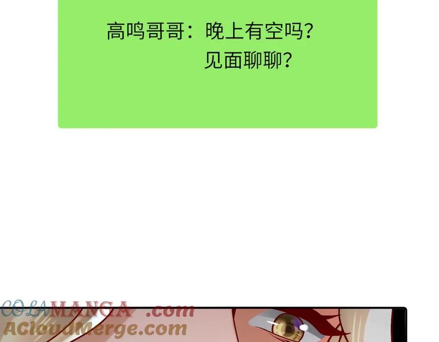 《转生誓做黑莲花：罪妻要复仇》高鸣调查 第105页